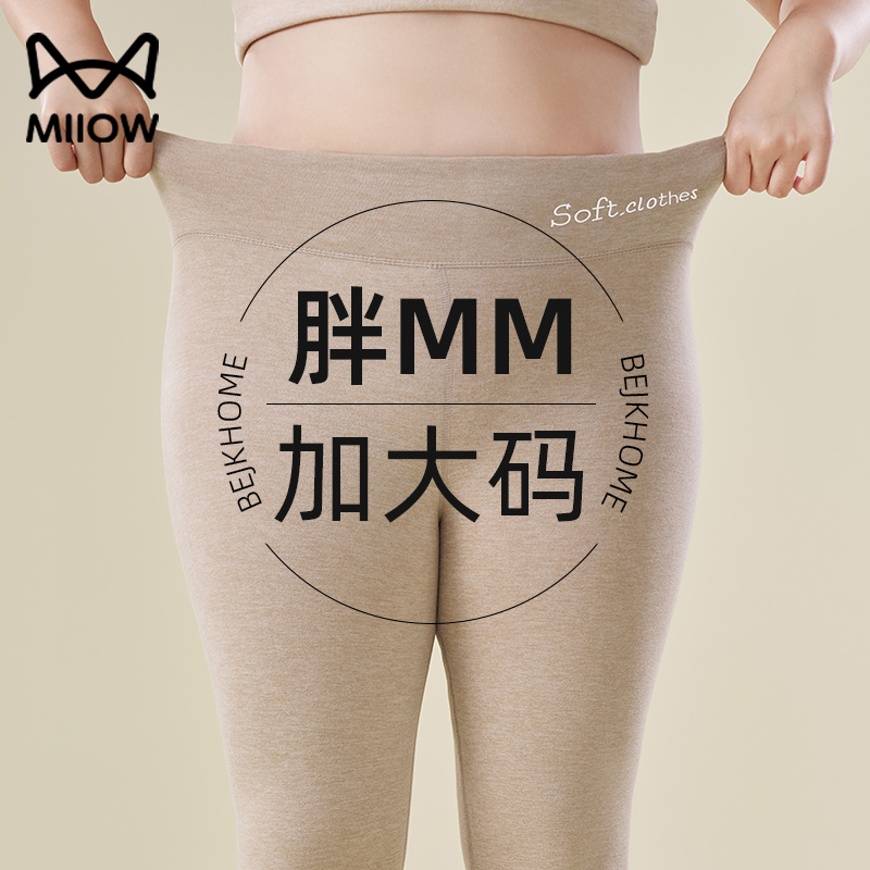 猫人胖mm加大码无痕打底裤女秋冬季保暖裤高腰紧身内穿秋裤高腰裤