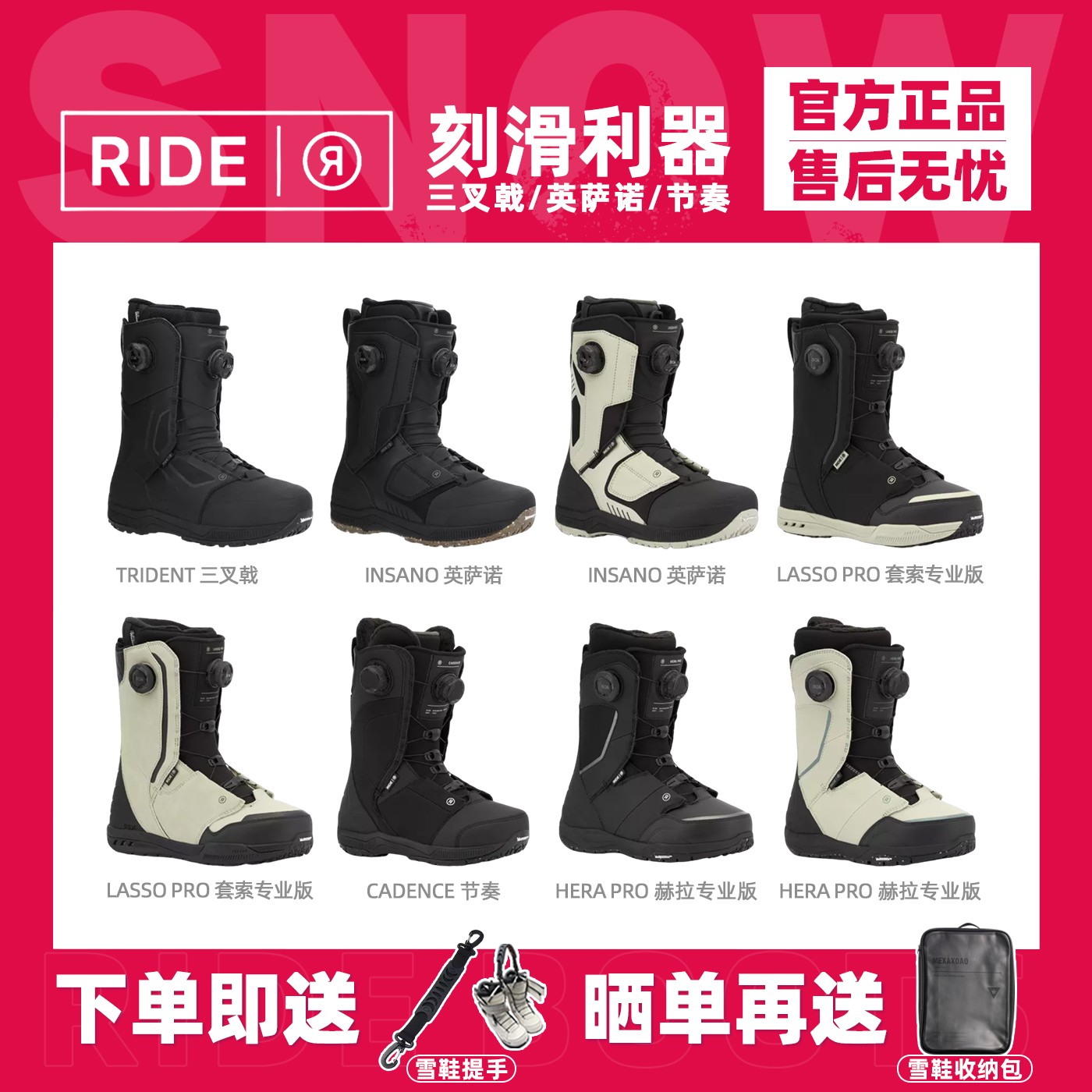 RIDE 单板滑雪鞋男女全能刻滑一顺八刻三叉戟 Insano Lasso 2526