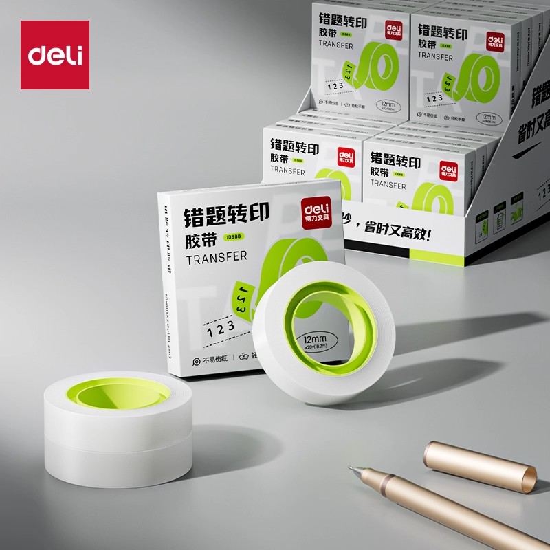 得力错题转印胶带可书写免抄题复印粘字半透明磨砂手撕胶粘纸学生