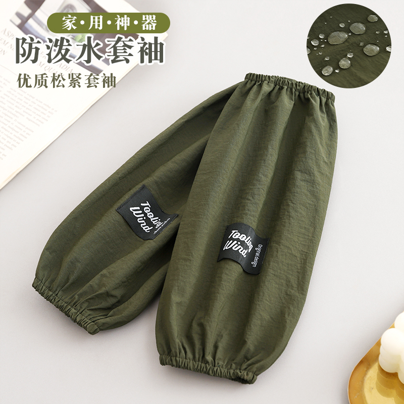 防泼水套袖2025新款袖套女家用厨房防污袖头餐饮专用耐脏护袖成人