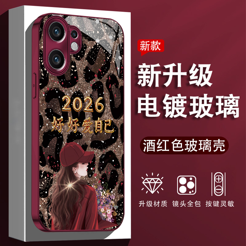 适用vivos30/s30promini手机壳2026爱自己豹纹电镀玻璃壳全包防摔