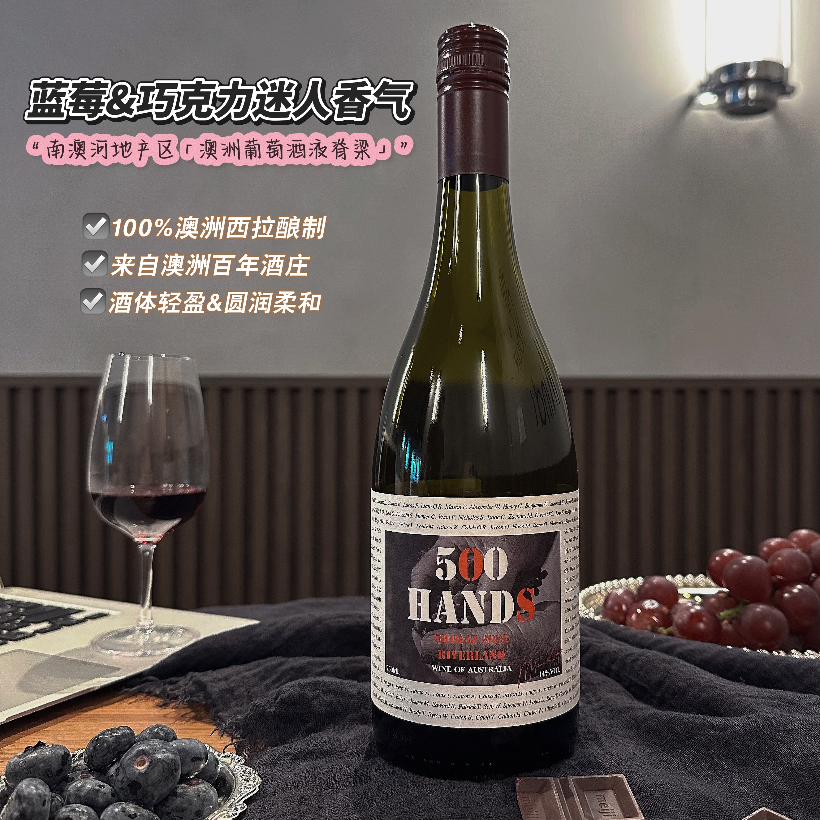 黑巧蓝莓香-澳大利亚百年名庄五百手西拉干红葡萄酒750ml聚会