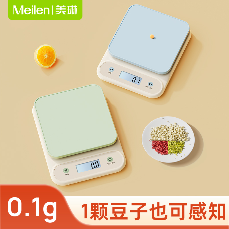 Meilen厨房电子秤高精度计量秤克重电子称重家用天平秤0.1g秤烘培