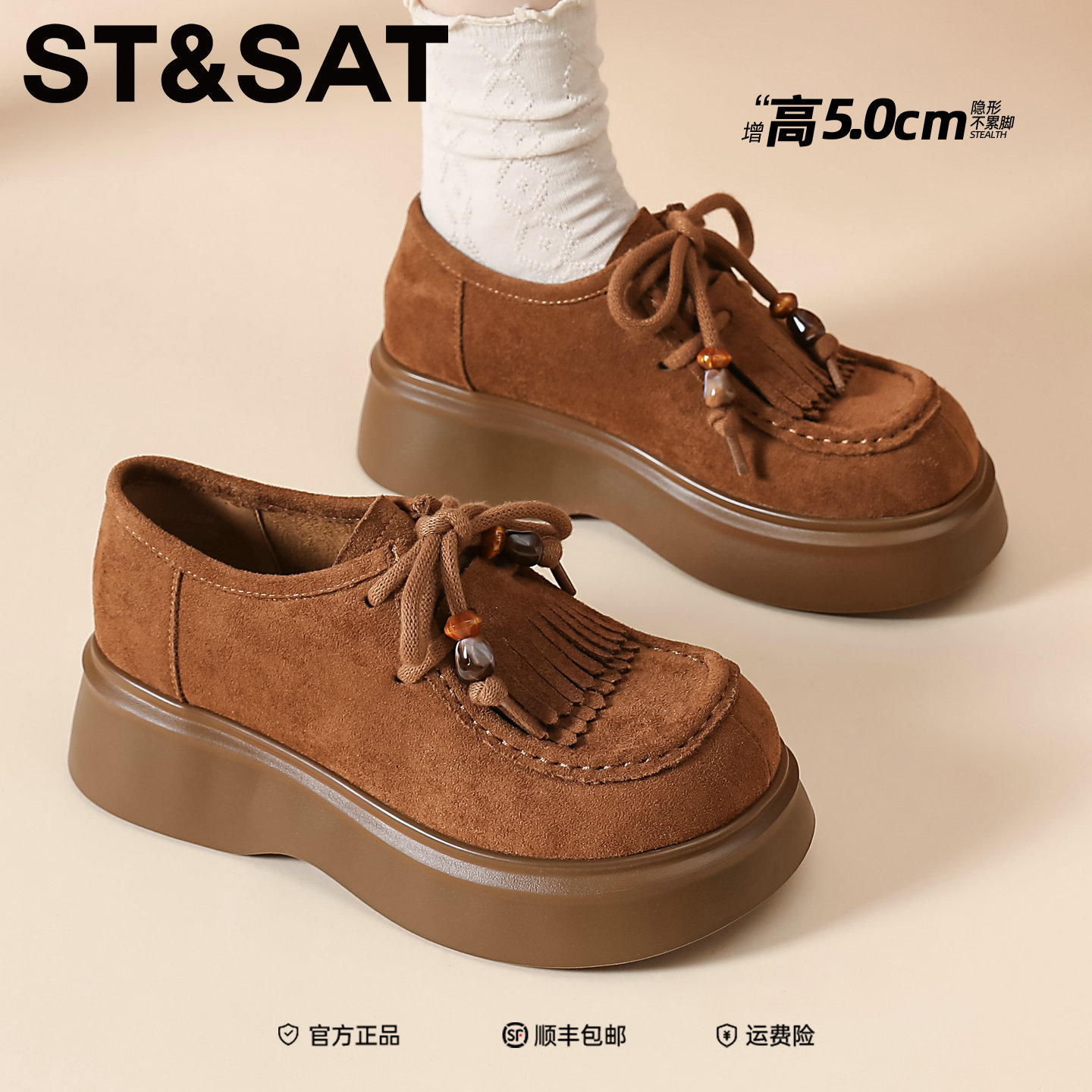 星期六厚底勃肯鞋女2025新款秋季棕色复古流苏单鞋软底松糕小皮鞋