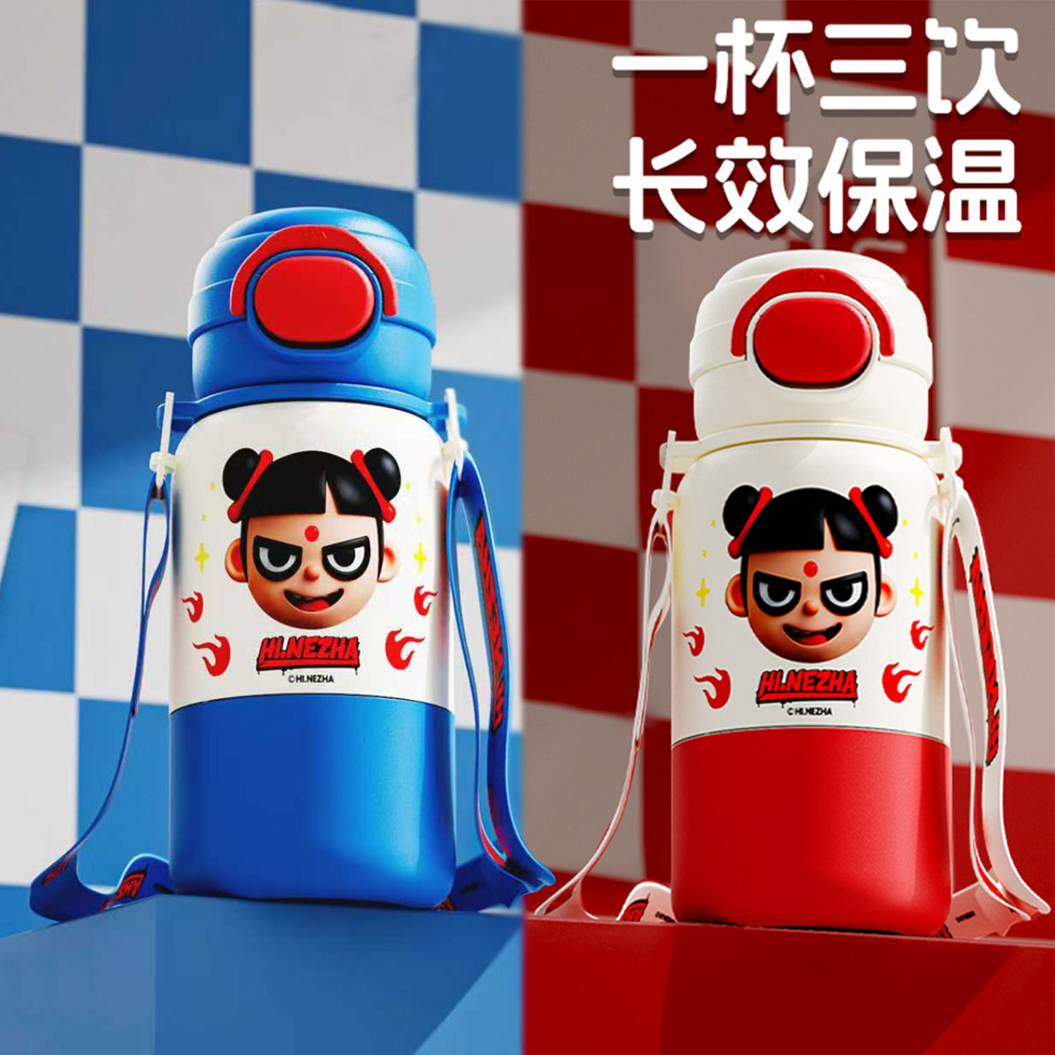 【官方正品授权】哪吒儿童可爱吸管三用大容量学生保温杯喝水杯子