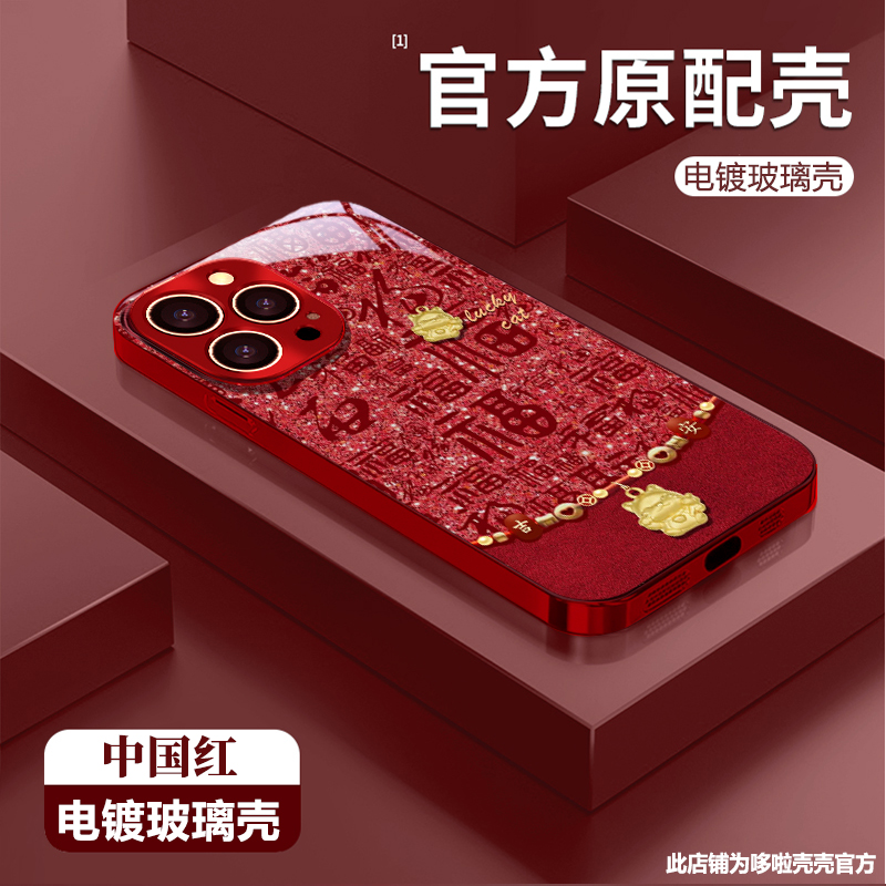 百福招财猫适用苹果vivo华为oppo小米iPhone17电镀玻璃防摔手机壳