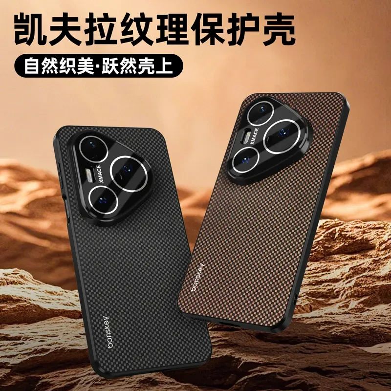 高档凯夫拉纹适用华为Pura80Pro手机壳Pura70全包镜头pro磨砂防摔