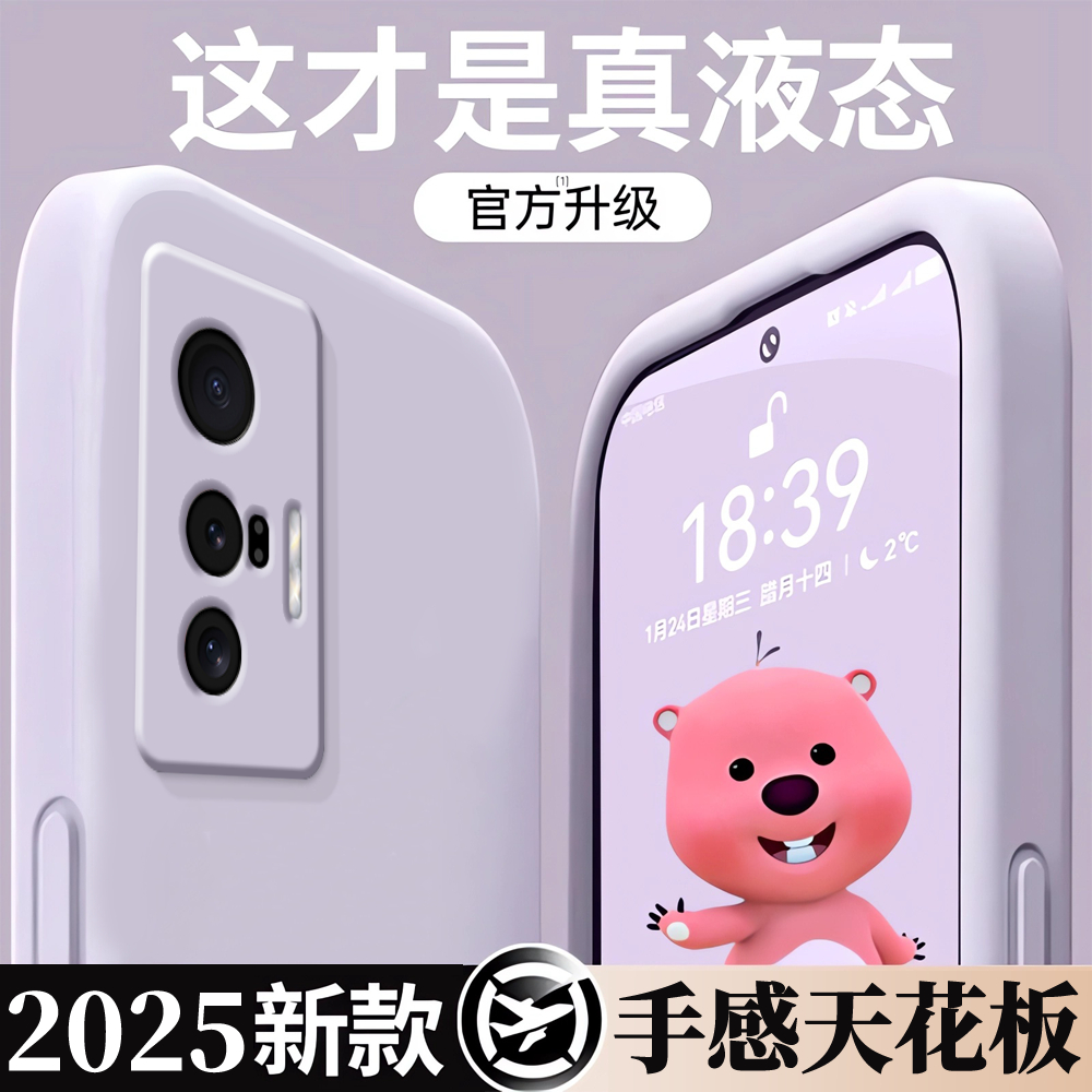 简约草紫适用vivox70pro手机壳纯色小众壳x70pro+软壳硅胶高颜值