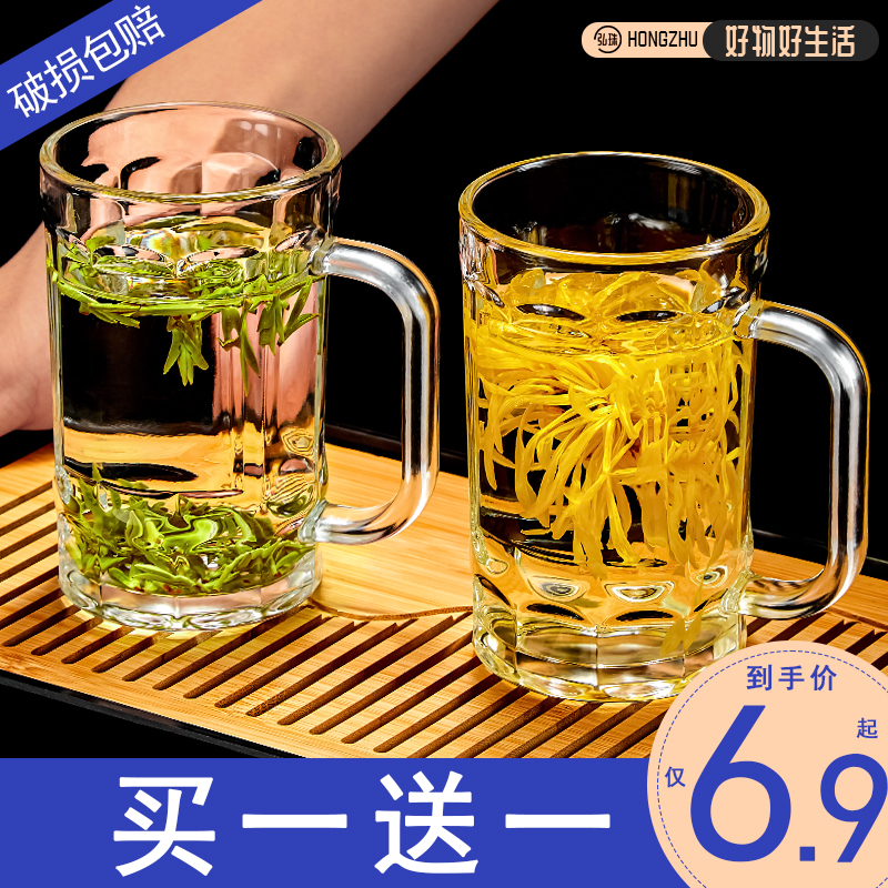 【买一送一】带把玻璃杯家用耐热泡茶杯水杯大容量加厚茶杯扎啤杯子
