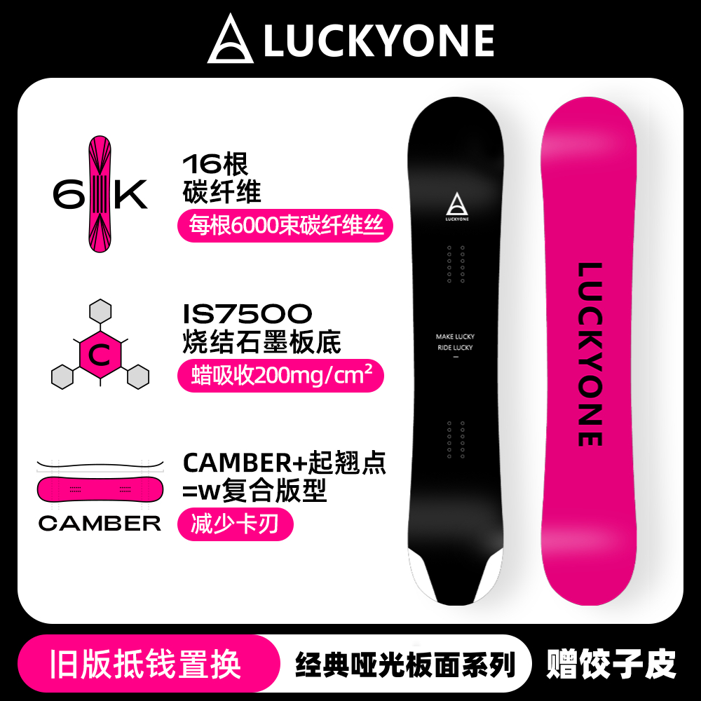 【悟空全能板】LUCKYONE碳纤维滑雪板单板+快穿雪鞋+固定器