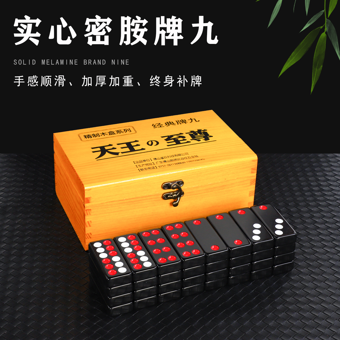 木盒牌九天九骨牌58#大号天九牌古牌老式麻将32张实心密胺牌九牌