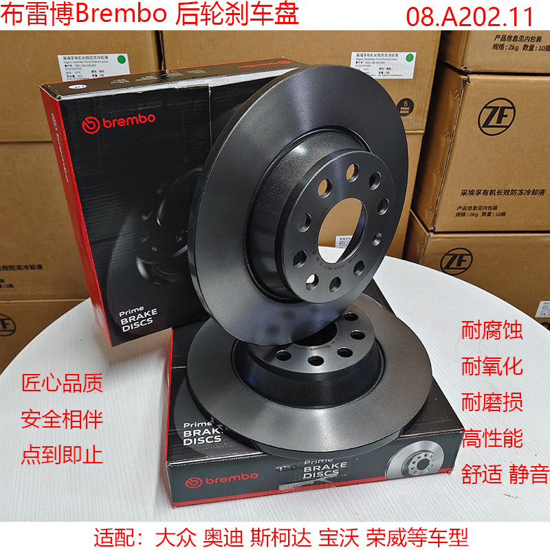 布雷博后轮刹车盘08.A202.11适用奥迪A3Q3斯柯达昊锐速派速尊后盘