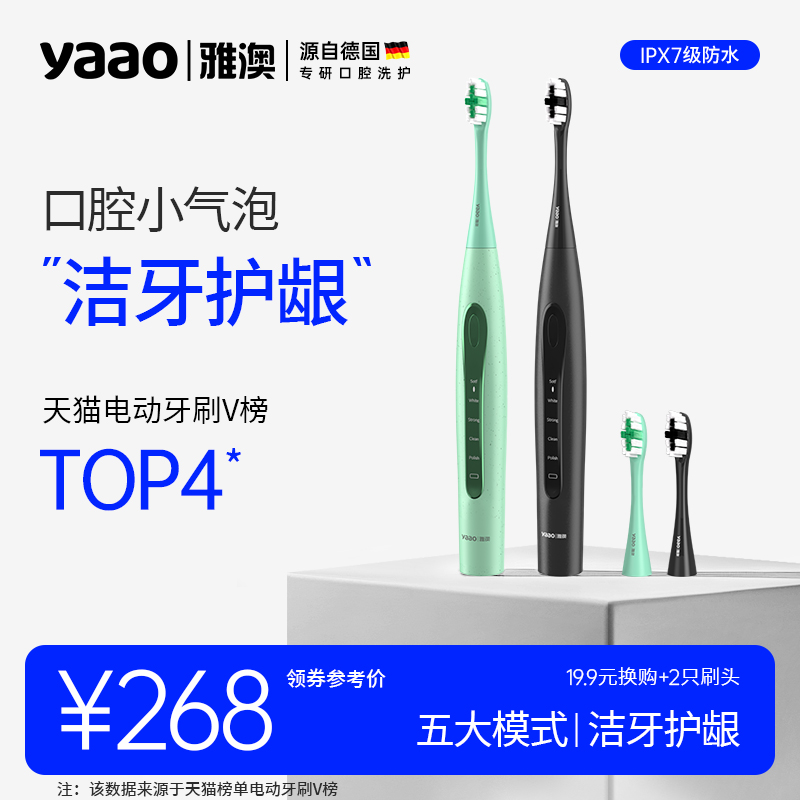 yaao/雅澳F8电动牙刷声波软毛全自动充电式套装电动牙刷家用水洗