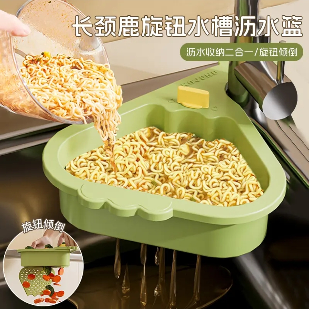 洁思奥长颈鹿沥水篮果蔬洗菜篮家用厨房水槽剩菜剩饭自动过滤