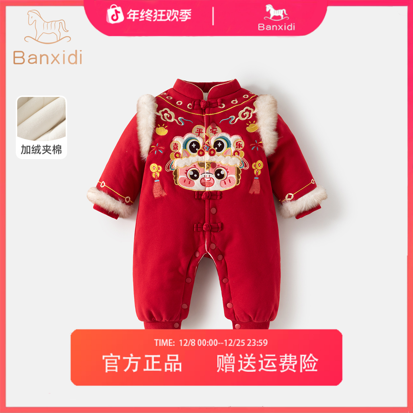 班喜迪婴幼儿衣服冬装连体衣新中式宝宝周岁礼服冬季喜庆拜年服