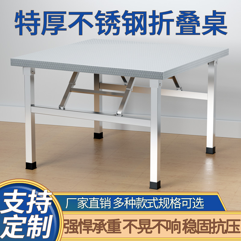 便携式烧烤不锈钢折叠桌子桌户外摆摊商用夜市出摊方桌正方形餐桌