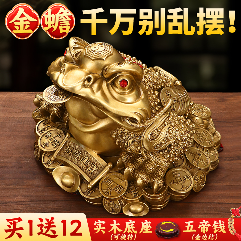 金蟾招财摆件黄铜摆件玄关摆件金蟾摆件工艺品摆件轻奢家居摆件