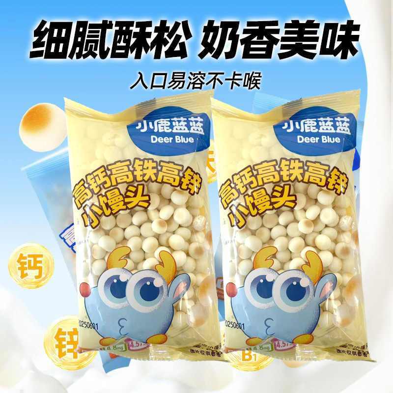 小鹿蓝蓝高钙高铁高锌小馒头牛奶奶香味小馒头宝宝零食溶溶豆