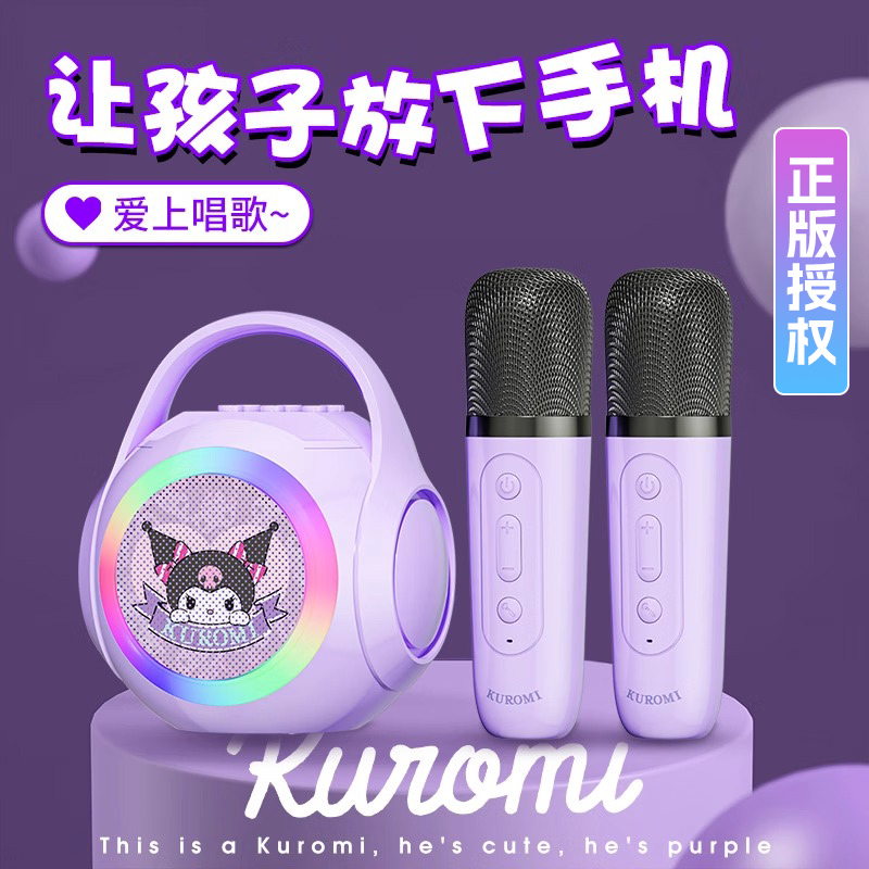 正版库洛米蓝牙音箱双麦麦克风话筒音响一体卡拉ok聚会新年礼物