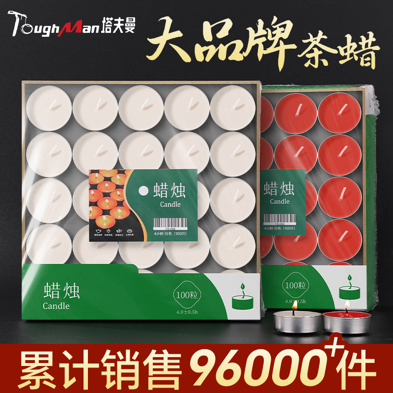 煮茶迷你小蜡烛家用无烟无味围炉暖茶温茶炉去味茶蜡圆形烛蜡飘蜡