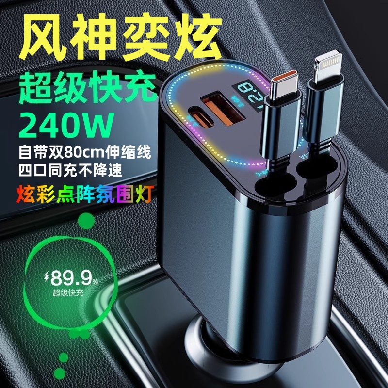 东风风神奕炫专用车载充电器伸缩线点烟器转换插头一拖四超级快充