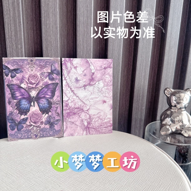 小梦家【磨砂预售1】三条送一百张