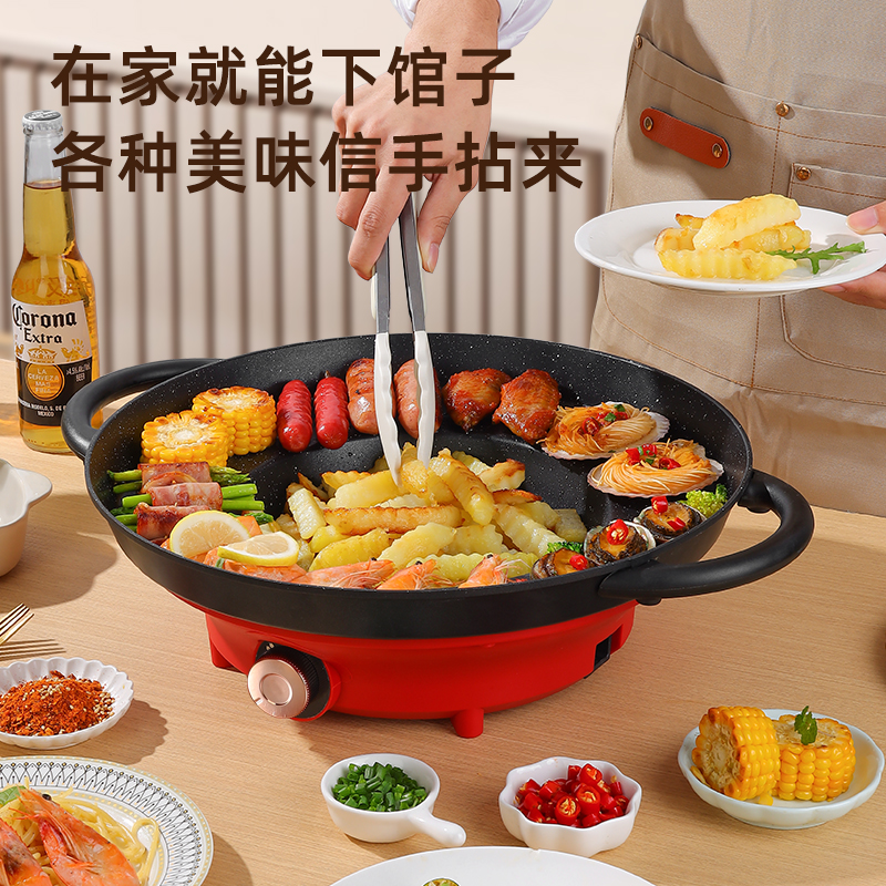贵州烙锅插电新款油炸洋芋专用煎锅不粘多功能家用烧烤火锅一体锅