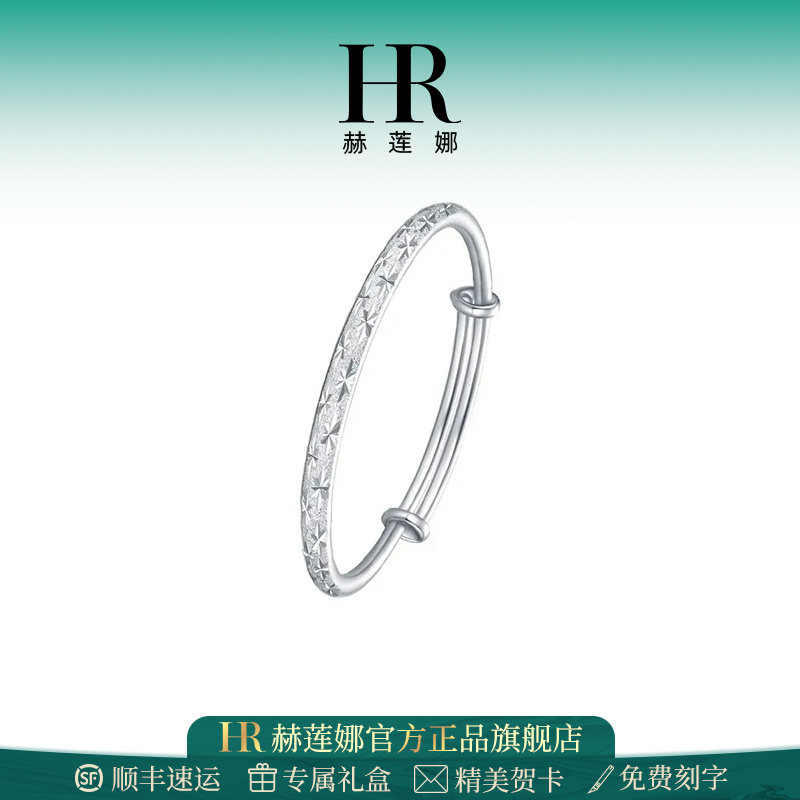HR/赫莲娜满天星银手镯女士款足银轻奢小众送女友老婆生日礼物