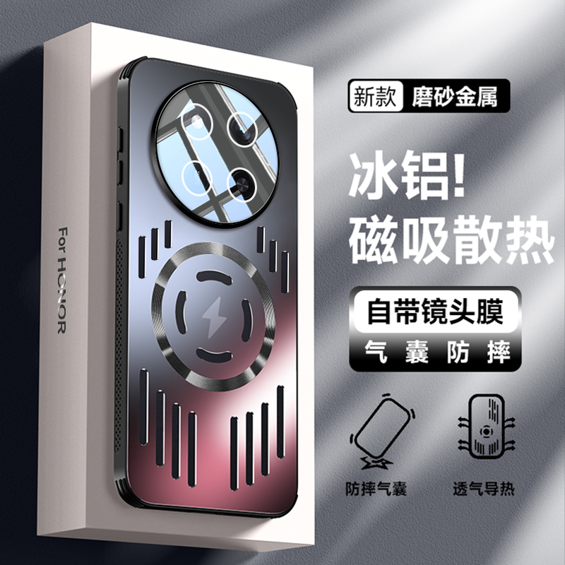 适用荣耀X60手机壳磨砂金属冰铝X60pro镂空散热磁吸防摔壳保护套