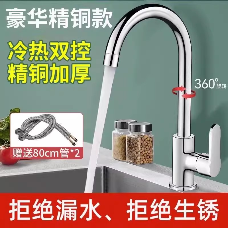 官方正品品质厨房水龙头冷热洗菜盆洗碗池水槽防溅单冷家用全铜芯