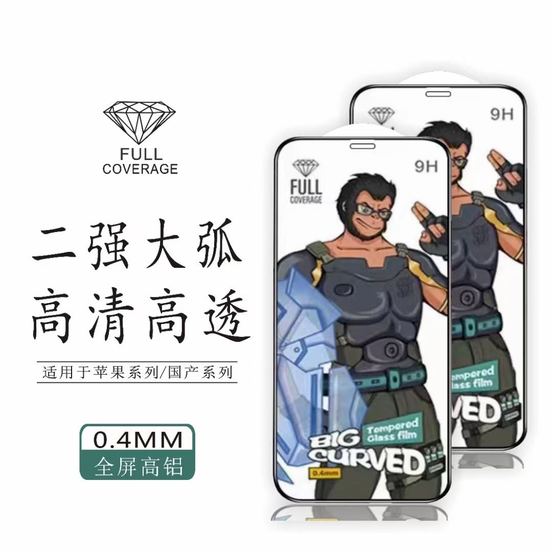 二强大弧高清iPhone17适用苹果全系列全屏超清防指纹防爆钢化膜