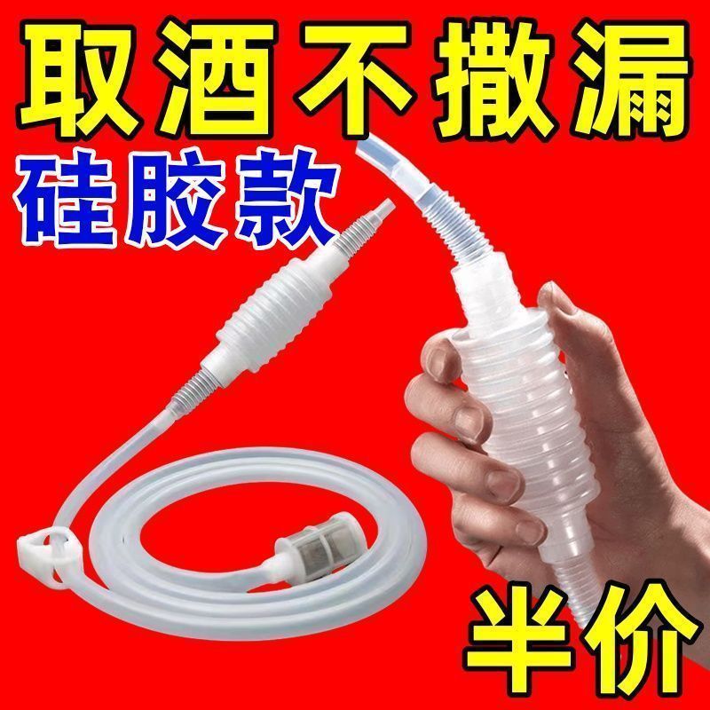 【硅胶】抽酒神器自动虹吸管食品级打酒神器硅胶食品级白酒葡萄酒