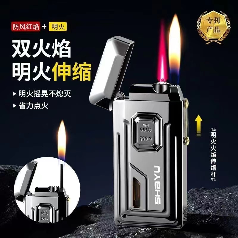 新潮流个性双火感应充气伸缩明火定制创意打火机送男友礼品礼盒