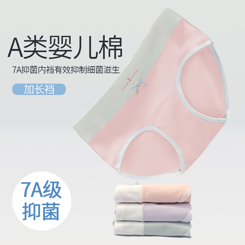 纯棉中腰内裤舒适女士抑菌内裤亲肤纯棉内裤学生三角短裤头