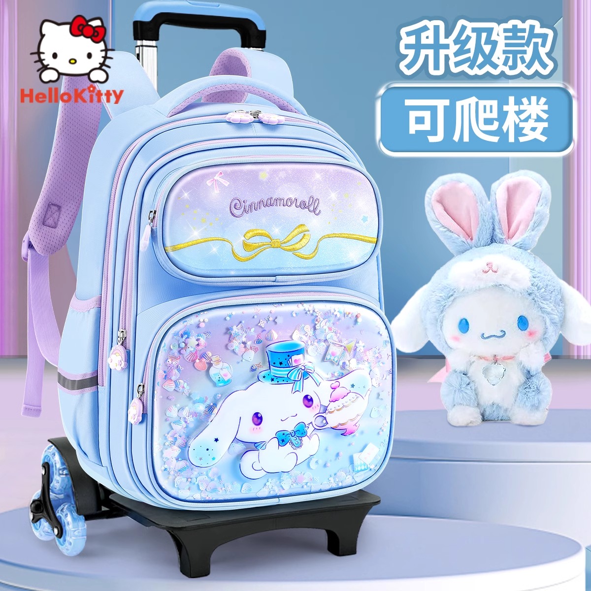 玉桂狗拉杆书包小学生2025新款儿童拉杆包可爬楼梯带滑轮拖拉可背