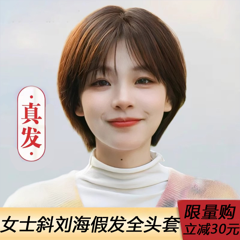 假发全头套女士真人发丝波波短发全真人发自然无痕隐形光头假发套