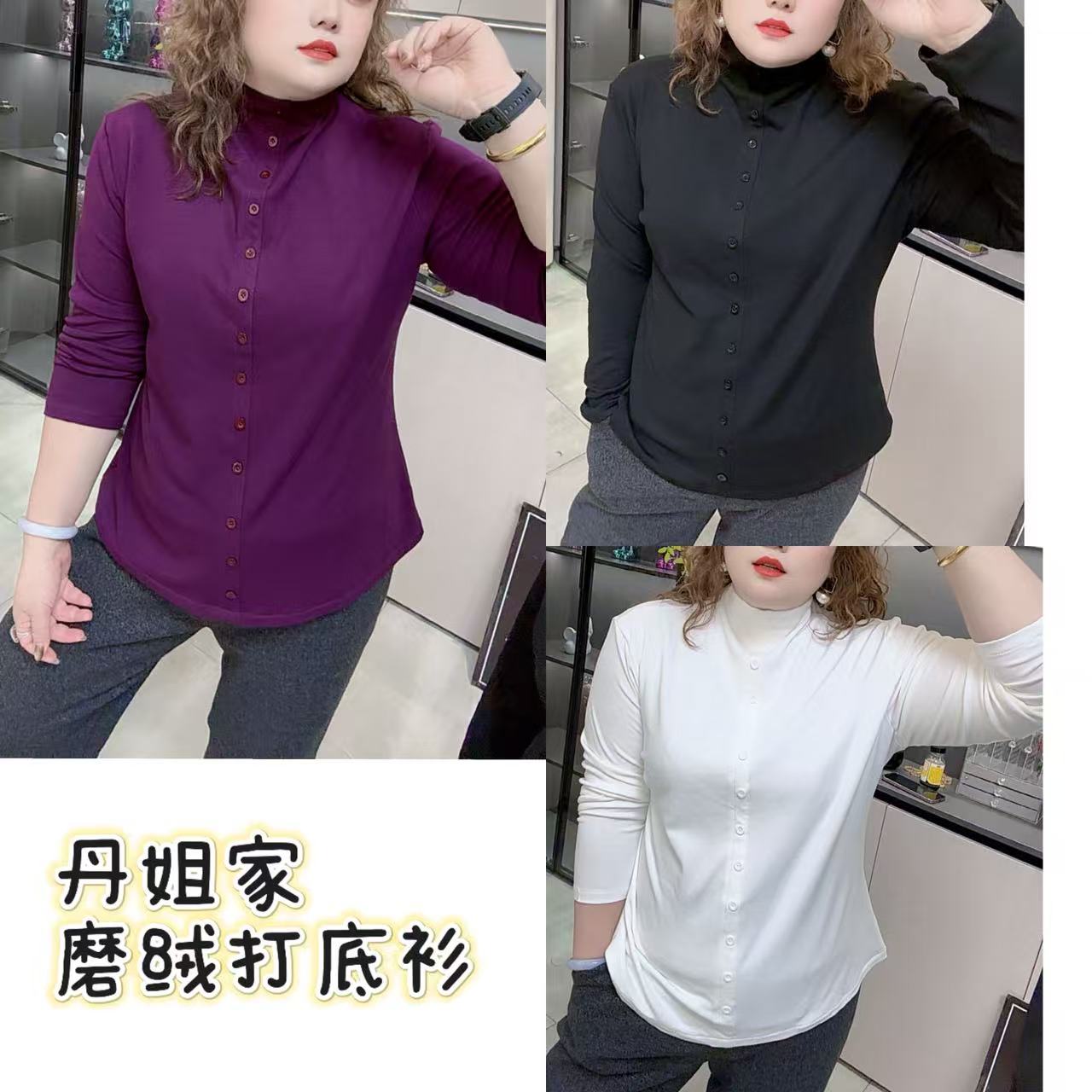 3732（丹姐家）半高领小衫打底显白冬季胖mm宽松显瘦内搭打底上衣