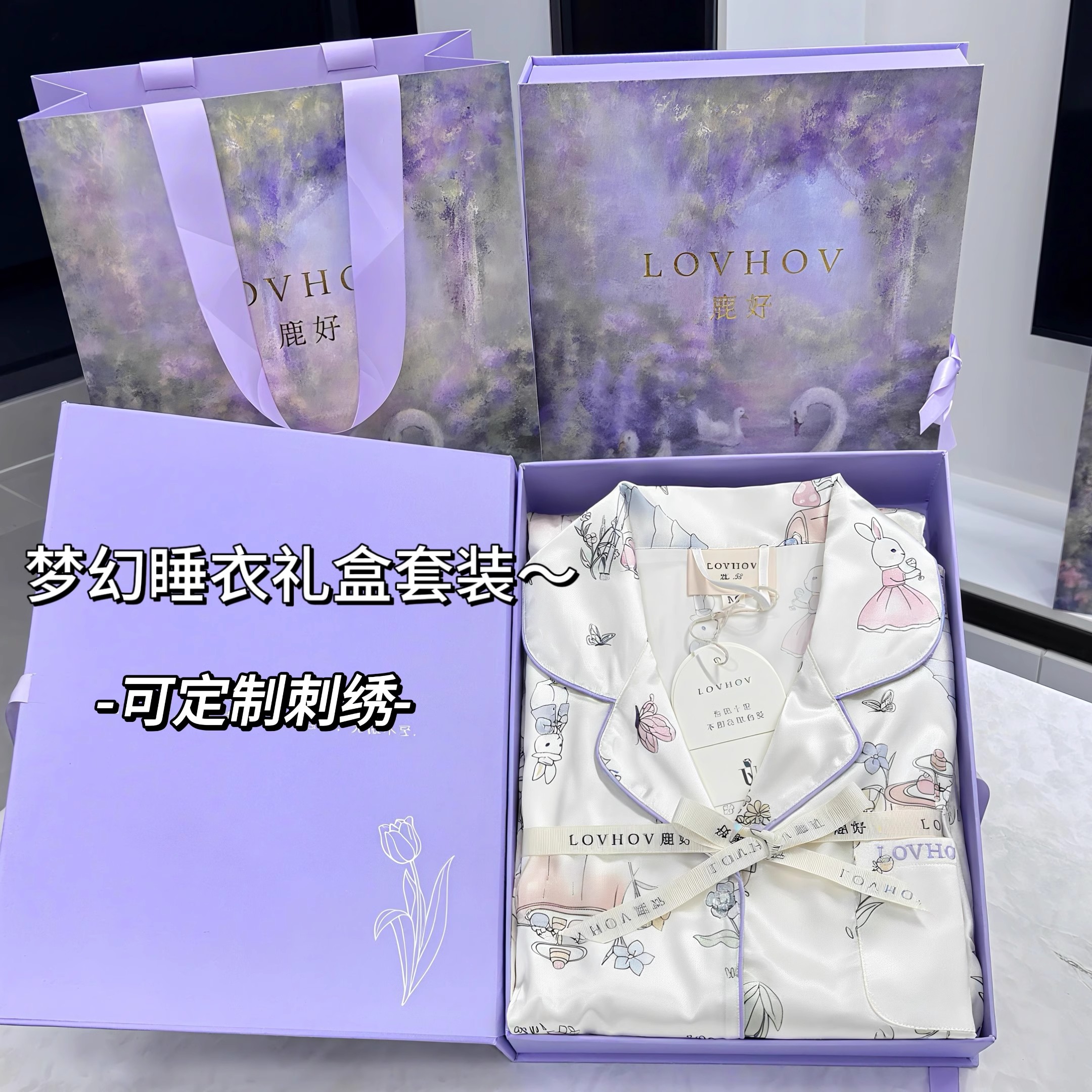 圣诞节礼物生日女生送女友闺蜜老婆妈妈女儿高级感定制睡衣礼盒装