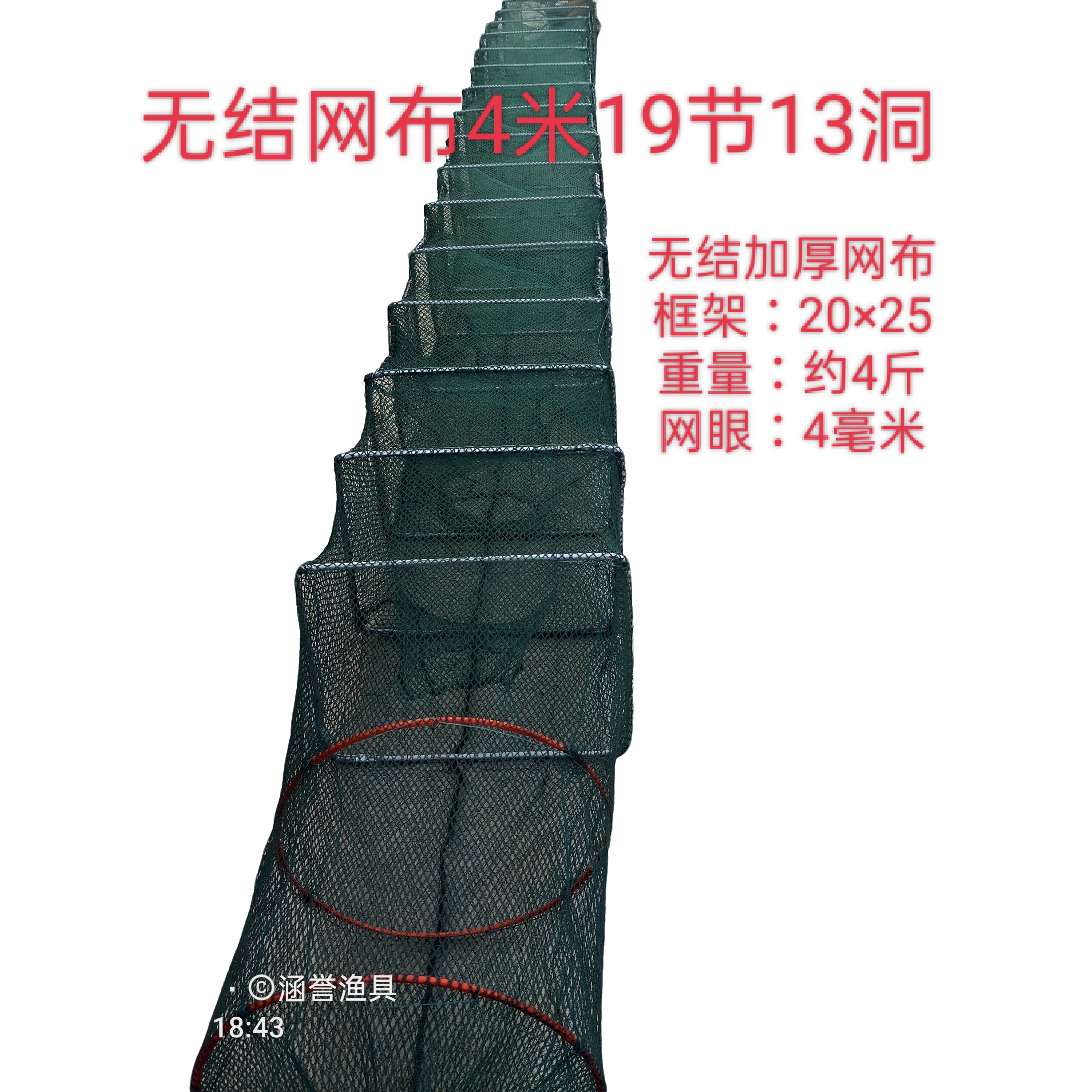 4米长19节13洞可折叠河虾龙虾笼户外耐磨渔网