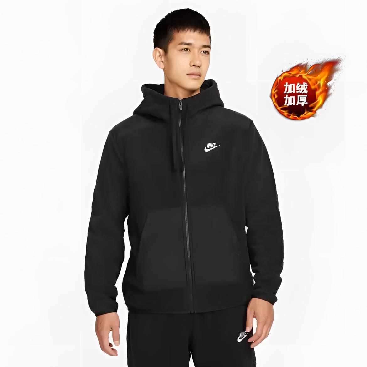 Nike耐克双面加绒保暖运动休闲摇粒绒连帽夹克外套DD4883/DV8161