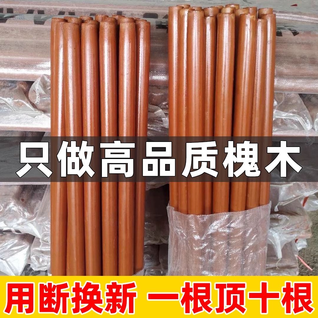 【只有一根】铁锹木把槐木手柄农用铲子杆挖土工具
