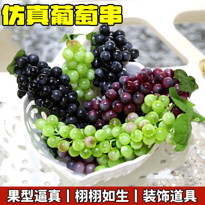 厂家直销仿真葡萄串假葡萄影视道具红提青提葡萄塑料假水果模型