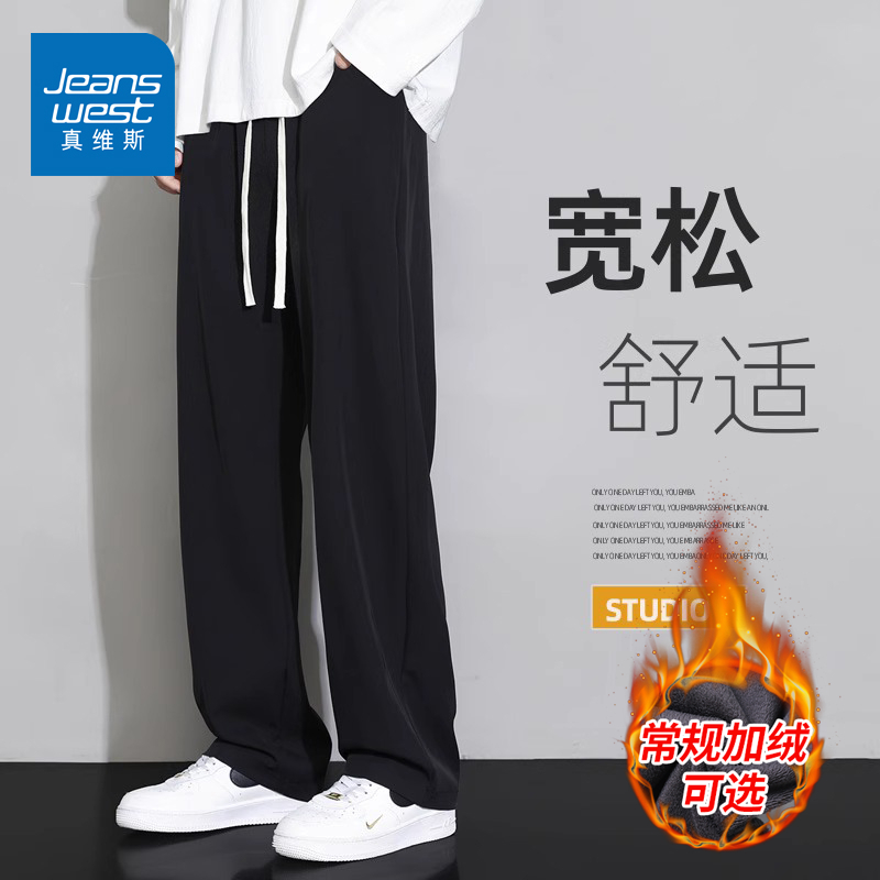 真维斯2025秋冬加绒阔腿休闲裤男裤男士宽松阔腿裤百搭垂感长裤