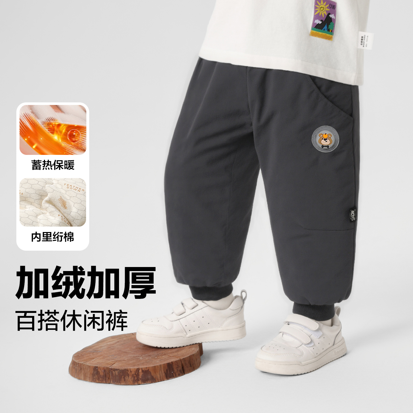 [发光小熊裤]男童山系加绒梭织长裤棉裤新款冬装秋冬季儿童U16343