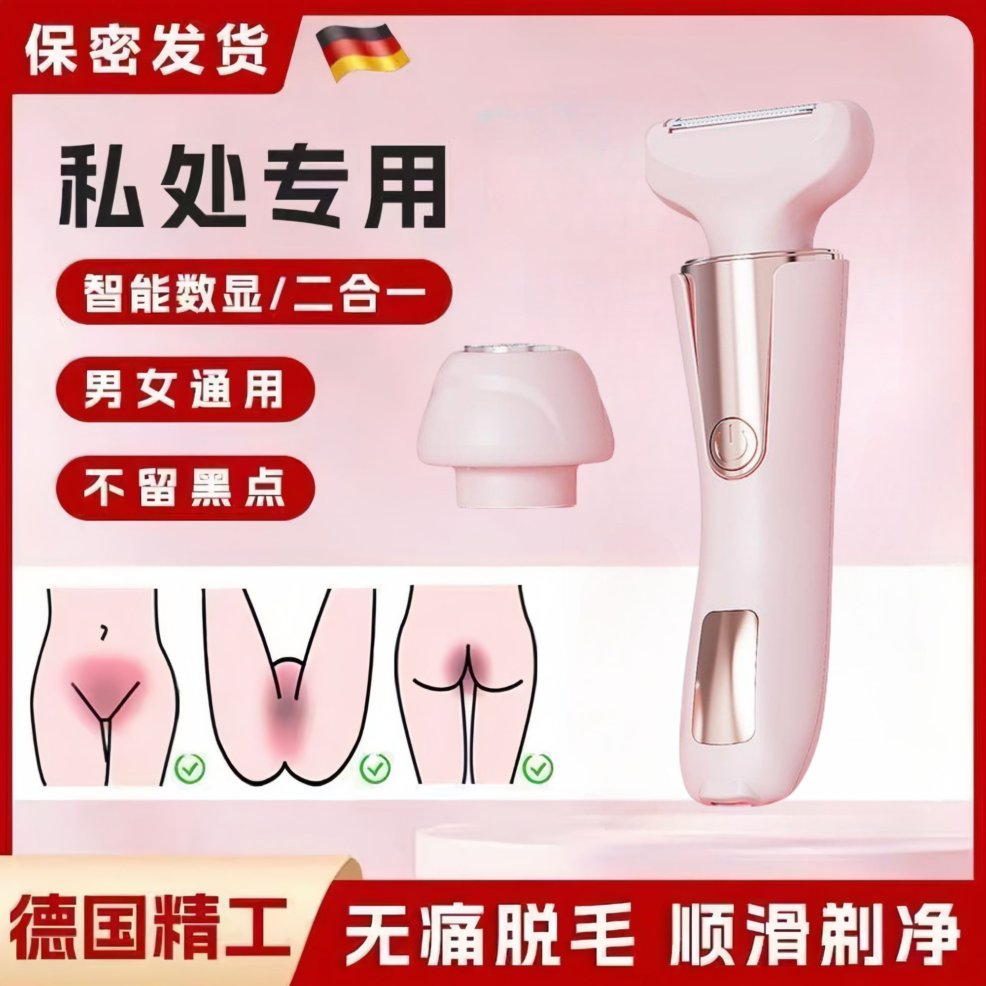 女士专用私处剃毛刀电动防水腋下腿部全身私密通用刮毛温和脱毛刀