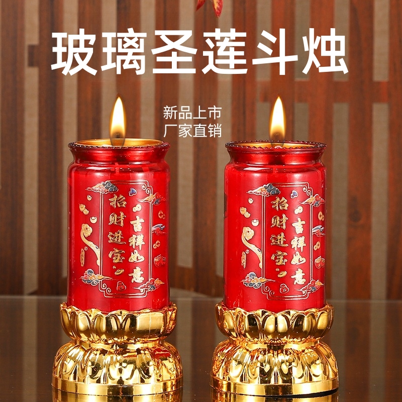 玻璃杯喜庆过节专用蜡烛家用室内水晶蜡烛过年初一十五