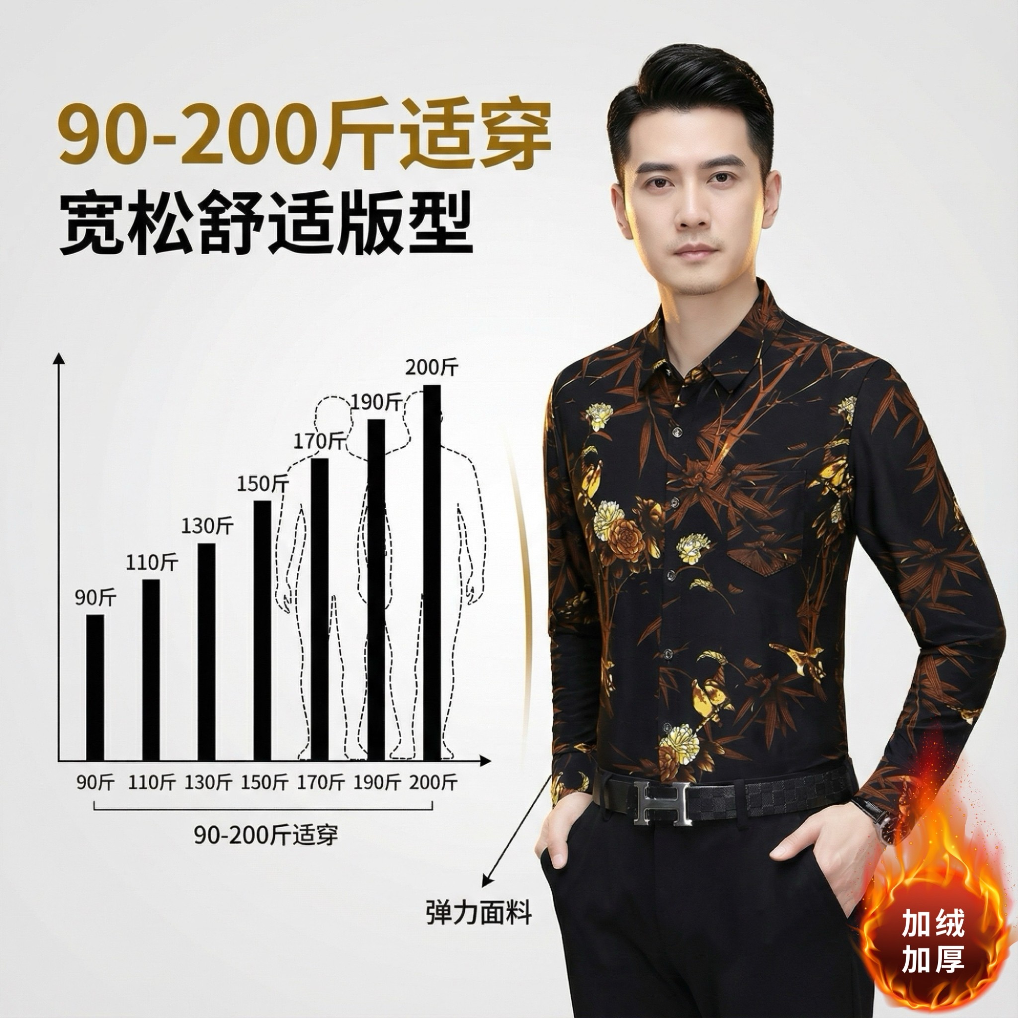 加绒加厚时尚印花男士衬衫中年男士衬衫百搭长袖高档衬衣保暖