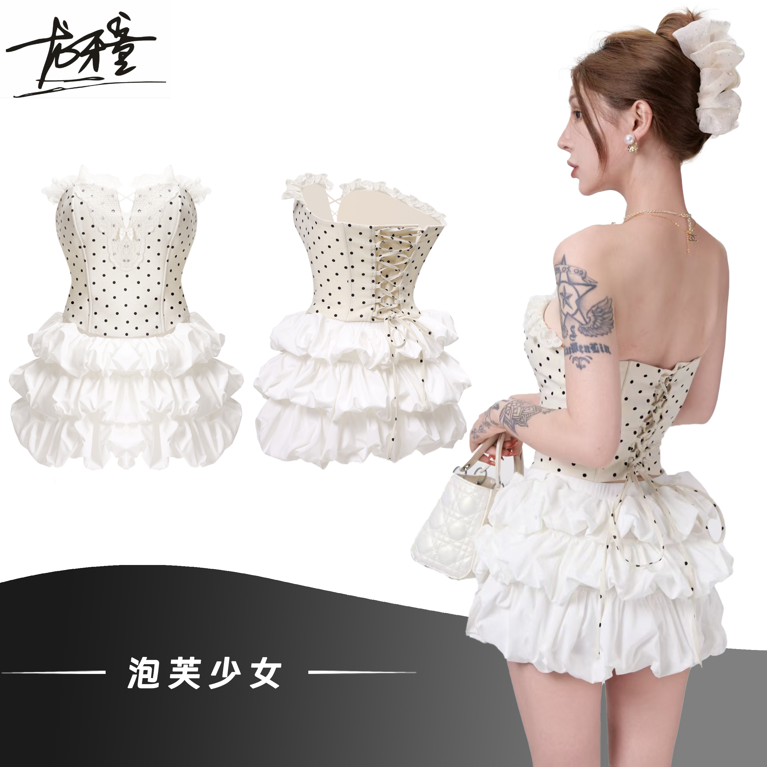 龙牙童推荐【泡芙少女】波点蕾丝女夏季纯欲辣妹一字肩鱼骨抹胸套装