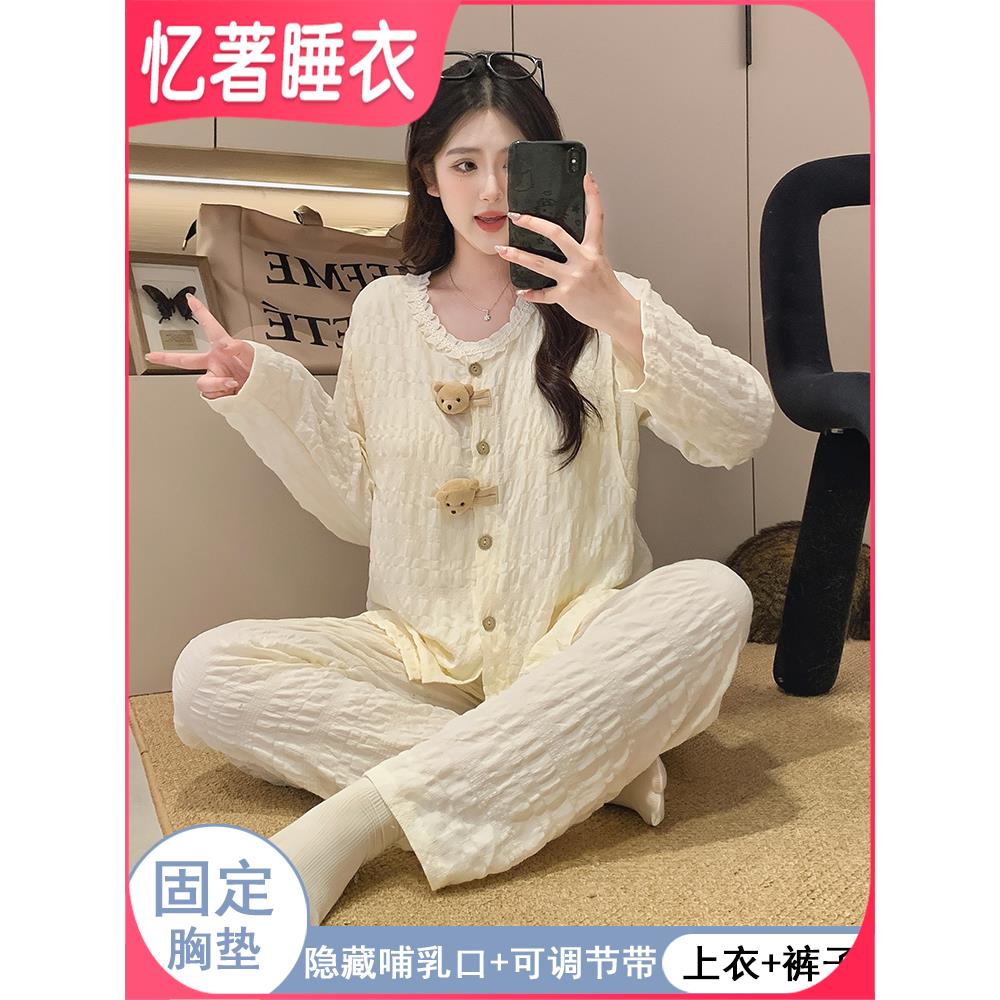 产后服装夏季新款新款及产后新款7月母乳喂养带护乳睡衣