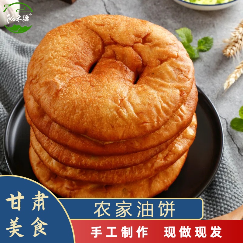 陇禾源农家手工老油饼100g*10个装特产早餐美食西北手工酥软